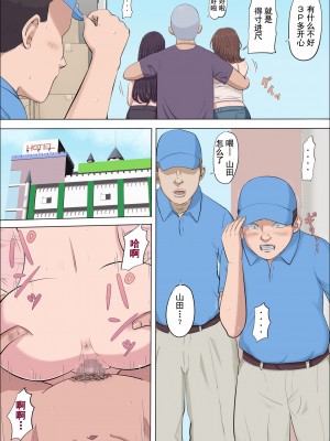 [こっとん堂] 綾姉～奪われた幼馴染～4[中国翻译]_054