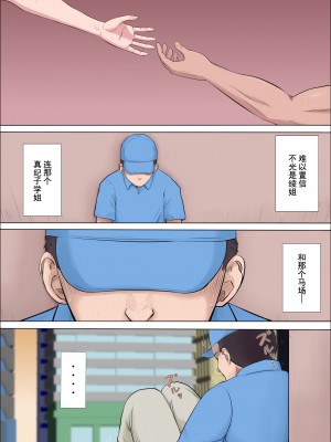 [こっとん堂] 綾姉～奪われた幼馴染～4[中国翻译]_058