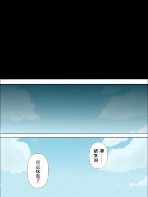 [こっとん堂] 綾姉～奪われた幼馴染～4[中国翻译]_050