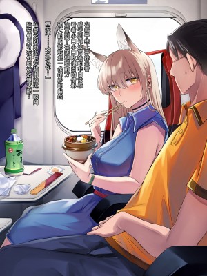 [コドモビール (ユキバスターZ)] 異類婚姻譚 総集編 [不想記名漢化] [DL版]_062