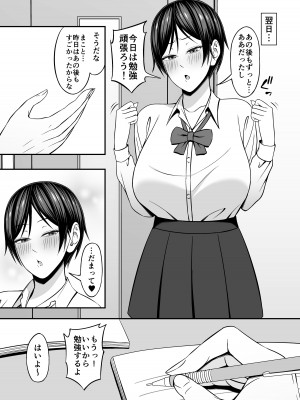 [SmallGift] 巨乳でボーイッシュな幼なじみの彼女とパコりたい！_17