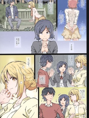 (C101) [RPG カンパニー2 (遠海はるか)] HOME娘って、どぅ？ -由比ヶ浜マ- (やはり俺の青春ラブコメはまちがっている。)_12