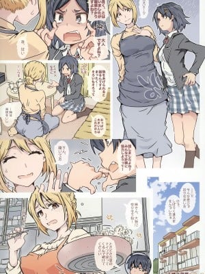 (C101) [RPG カンパニー2 (遠海はるか)] HOME娘って、どぅ？ -由比ヶ浜マ- (やはり俺の青春ラブコメはまちがっている。)_22