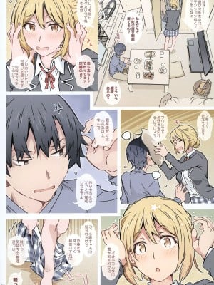 (C101) [RPG カンパニー2 (遠海はるか)] HOME娘って、どぅ？ -由比ヶ浜マ- (やはり俺の青春ラブコメはまちがっている。)_23