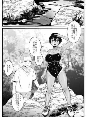 [よし] ボーイッシュな幼馴染と太陽の下で汗だくセックスする話_05