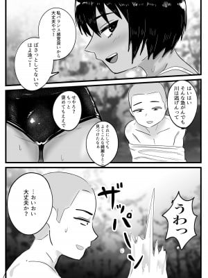 [よし] ボーイッシュな幼馴染と太陽の下で汗だくセックスする話_06