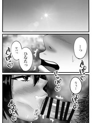 [よし] ボーイッシュな幼馴染と太陽の下で汗だくセックスする話_12