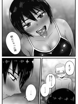 [よし] ボーイッシュな幼馴染と太陽の下で汗だくセックスする話_15