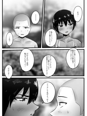 [よし] ボーイッシュな幼馴染と太陽の下で汗だくセックスする話_11
