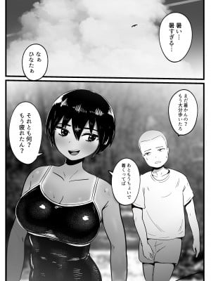 [よし] ボーイッシュな幼馴染と太陽の下で汗だくセックスする話_03
