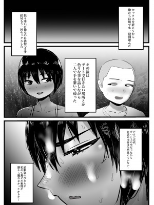 [よし] ボーイッシュな幼馴染と太陽の下で汗だくセックスする話_24