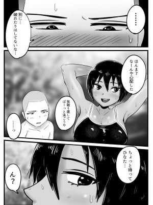 [よし] ボーイッシュな幼馴染と太陽の下で汗だくセックスする話_09