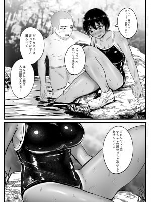 [よし] ボーイッシュな幼馴染と太陽の下で汗だくセックスする話_07