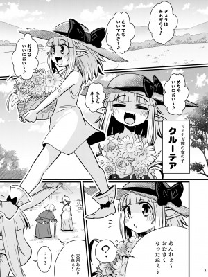 [すずぽに (すずのもく)] なえどこのどうくつ  [DL版]_02