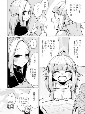 [すずぽに (すずのもく)] なえどこのどうくつ  [DL版]_05