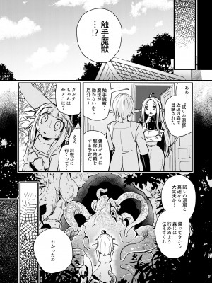 [すずぽに (すずのもく)] なえどこのどうくつ  [DL版]_06