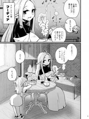 [すずぽに (すずのもく)] なえどこのどうくつ  [DL版]_04