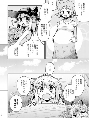 [すずぽに (すずのもく)] なえどこのどうくつ  [DL版]_03
