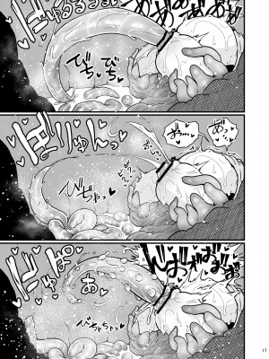 [すずぽに (すずのもく)] なえどこのどうくつ  [DL版]_16