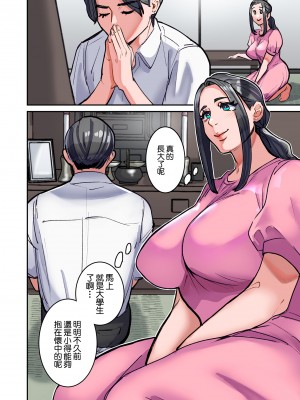 [bubu] はなむけ 前編 [中国翻译]_04