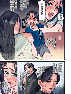 [bubu] はなむけ 前編 [中国翻译]_19