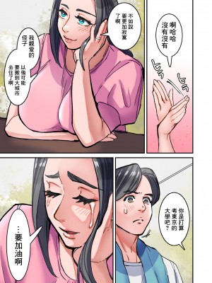 [bubu] はなむけ 前編 [中国翻译]_11