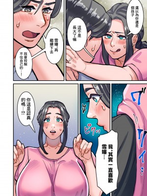 [bubu] はなむけ 前編 [中国翻译]_14