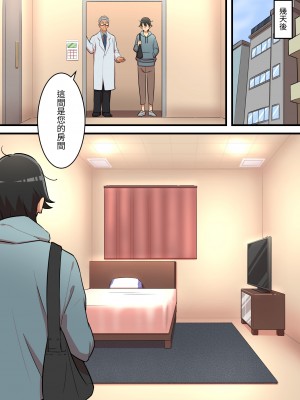 [うず企画] 無限搾精バイト 〜怪しい高額バイトに応募したら拘束搾精地獄だった話〜[中国翻訳]_10