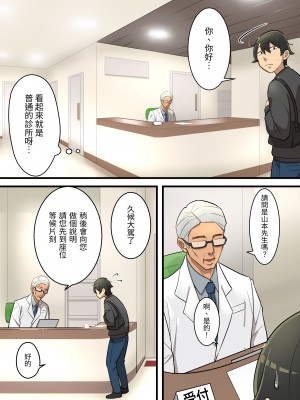 [うず企画] 無限搾精バイト 〜怪しい高額バイトに応募したら拘束搾精地獄だった話〜[中国翻訳]_07