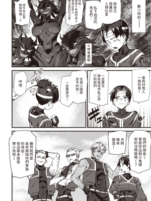 [Ashiomi Masato] モモ色鬼退治 (COMIC 快楽天 2024年6月号) [dadada12386] [無修正] [DL版]_002