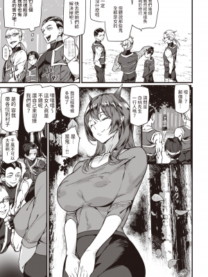 [Ashiomi Masato] モモ色鬼退治 (COMIC 快楽天 2024年6月号) [dadada12386] [無修正] [DL版]_003
