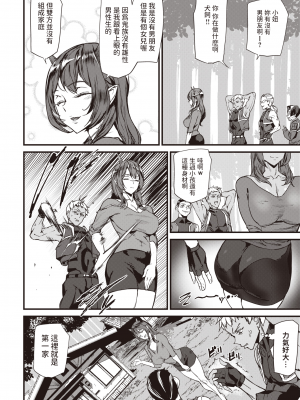 [Ashiomi Masato] モモ色鬼退治 (COMIC 快楽天 2024年6月号) [dadada12386] [無修正] [DL版]_004