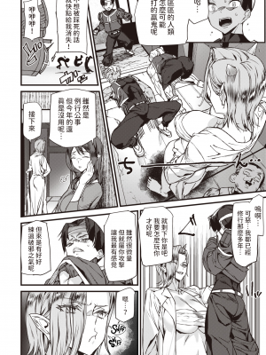 [Ashiomi Masato] モモ色鬼退治 (COMIC 快楽天 2024年6月号) [dadada12386] [無修正] [DL版]_006