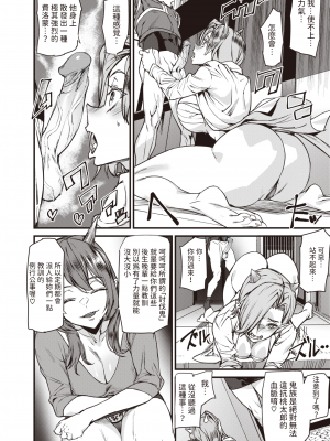 [Ashiomi Masato] モモ色鬼退治 (COMIC 快楽天 2024年6月号) [dadada12386] [無修正] [DL版]_008