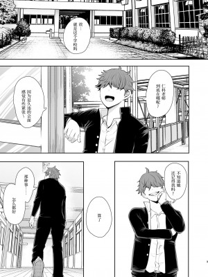 [しょむ] 復讐意識支配暗示で思い通りになる女たち【デジタル特装版】【FANZA限定特典付き】 [DL版]_004