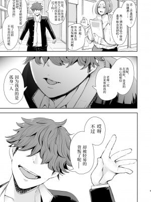 [しょむ] 復讐意識支配暗示で思い通りになる女たち【デジタル特装版】【FANZA限定特典付き】 [DL版]_010