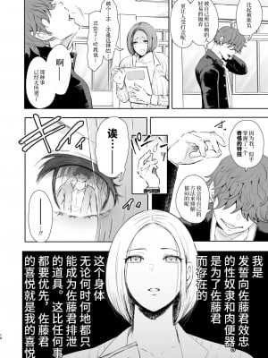 [しょむ] 復讐意識支配暗示で思い通りになる女たち【デジタル特装版】【FANZA限定特典付き】 [DL版]_011