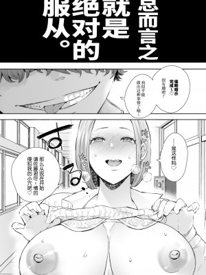 [しょむ] 復讐意識支配暗示で思い通りになる女たち【デジタル特装版】【FANZA限定特典付き】 [DL版]_012