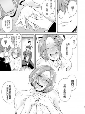 [しょむ] 復讐意識支配暗示で思い通りになる女たち【デジタル特装版】【FANZA限定特典付き】 [DL版]_038