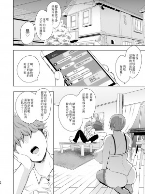 [しょむ] 復讐意識支配暗示で思い通りになる女たち【デジタル特装版】【FANZA限定特典付き】 [DL版]_039