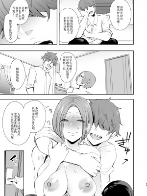 [しょむ] 復讐意識支配暗示で思い通りになる女たち【デジタル特装版】【FANZA限定特典付き】 [DL版]_040
