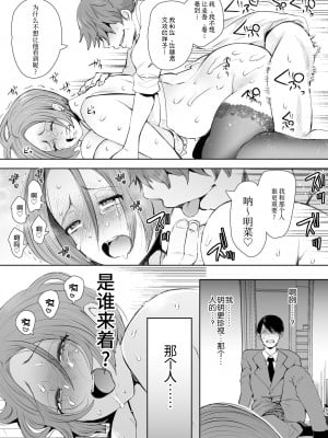 [しょむ] 復讐意識支配暗示で思い通りになる女たち【デジタル特装版】【FANZA限定特典付き】 [DL版]_054