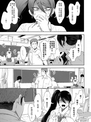 [しょむ] 復讐意識支配暗示で思い通りになる女たち【デジタル特装版】【FANZA限定特典付き】 [DL版]_070