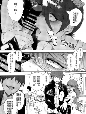 [しょむ] 復讐意識支配暗示で思い通りになる女たち【デジタル特装版】【FANZA限定特典付き】 [DL版]_073