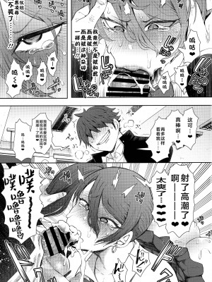 [しょむ] 復讐意識支配暗示で思い通りになる女たち【デジタル特装版】【FANZA限定特典付き】 [DL版]_076