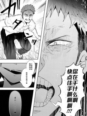 [しょむ] 復讐意識支配暗示で思い通りになる女たち【デジタル特装版】【FANZA限定特典付き】 [DL版]_087