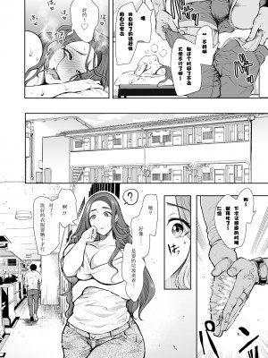 [しょむ] 復讐意識支配暗示で思い通りになる女たち【デジタル特装版】【FANZA限定特典付き】 [DL版]_117