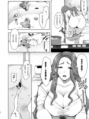 [しょむ] 復讐意識支配暗示で思い通りになる女たち【デジタル特装版】【FANZA限定特典付き】 [DL版]_119