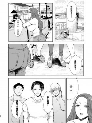 [しょむ] 復讐意識支配暗示で思い通りになる女たち【デジタル特装版】【FANZA限定特典付き】 [DL版]_139