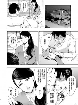 [しょむ] 復讐意識支配暗示で思い通りになる女たち【デジタル特装版】【FANZA限定特典付き】 [DL版]_153